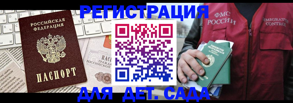 прописка 2025 в Майском