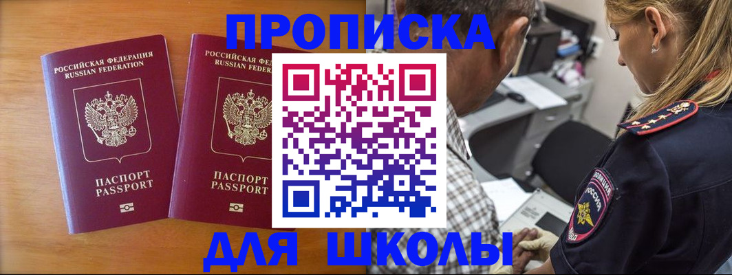 временная регистрация собственник в Майском