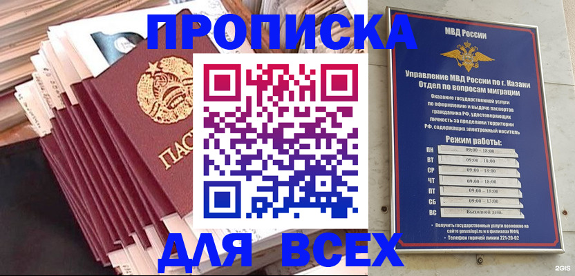 временная регистрация недорого в Майском