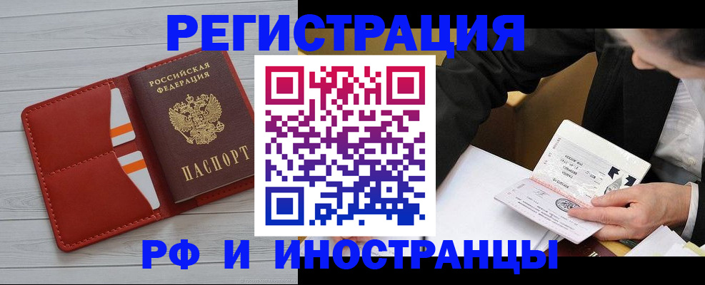 временная регистрация для всех в Майском