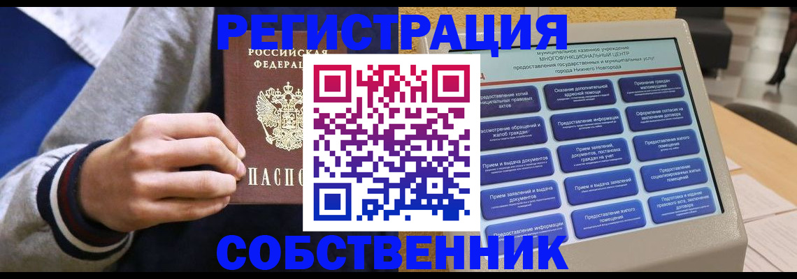 временная регистрация госуслуги в Майском